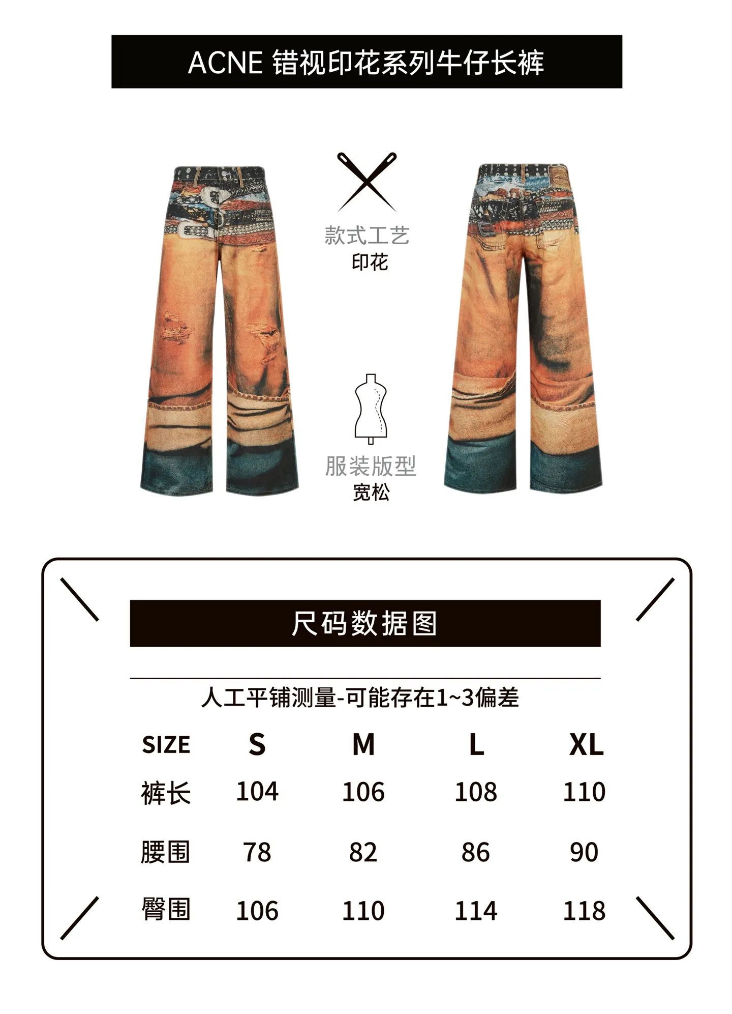 [Size table]